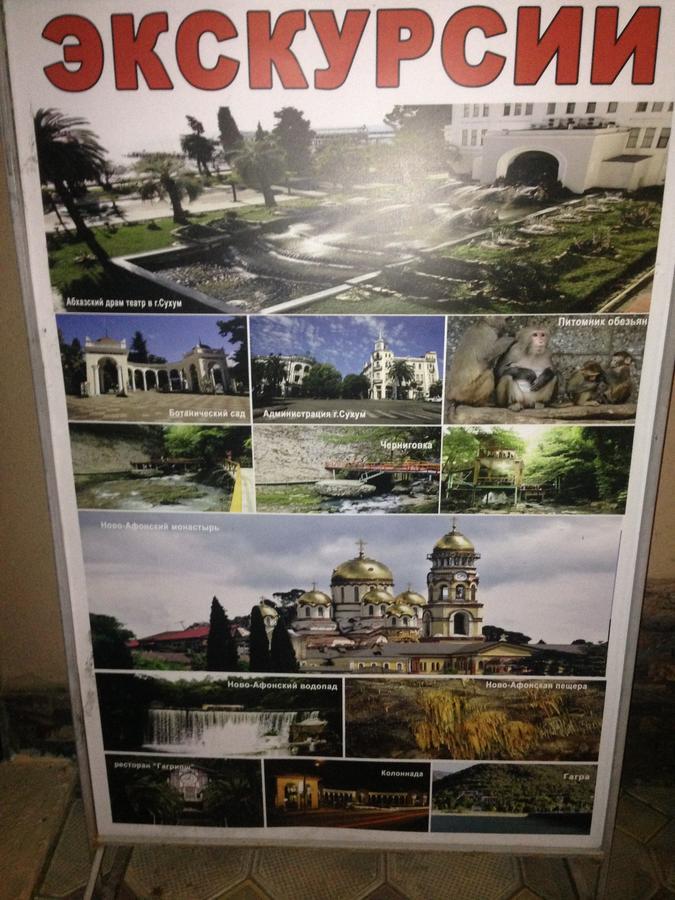 Inn Aхчыпсы Гагра Екстериор снимка